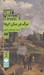 تصویر  مرگ در ميان ابرها