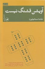 تصویر  آويشن قشنگ نيست