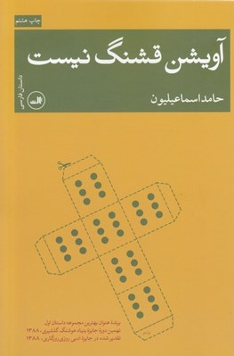 تصویر  آويشن قشنگ نيست