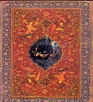 تصویر  غزليات سعدي (با جعبه)
