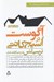 تصویر  آگوست در اسيج كانتي