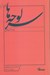 تصویر  سرلوحه ها / يادداشتهاي پراكنده سال هاي 81 - 84