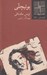 تصویر  بوتيچلي / كتاب كوچك 63