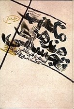 تصویر  مكتب هنرهاي تجسمي 2