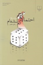 تصویر  احتمالا گم شده ام