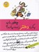 تصویر  چطور بايد يك دختر زنده بماند؟