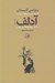 تصویر  آدلف