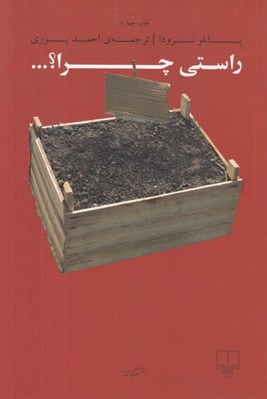 تصویر  راستي چرا؟...