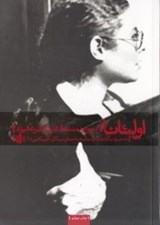 تصویر  اولئانا