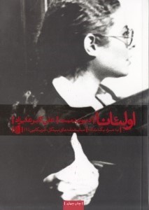 تصویر  اولئانا