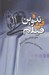 تصویر  فن تدوين فيلم