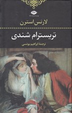تصویر  تريسترام شندي