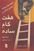 تصویر  ايجاد يك برنامه كسب و كاري در هفت گام ساده