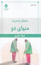 تصویر  منهاي دو