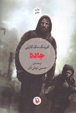 تصویر  جاده
