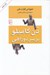 تصویر  دن كاميلو بر سر دو راهي