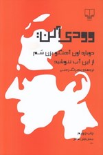 تصویر  دوباره اون آهنگو بزن سم / از اين آب ننوشيد