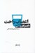 تصویر  اعصاب راحت