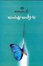 تصویر  به وقت بهشت
