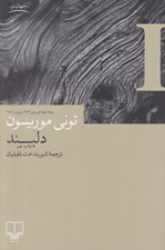 تصویر  دلبند