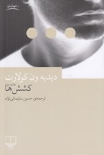 تصویر  كشش ها