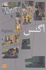 تصویر  اگنس