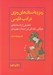 تصویر  رمز و داستان هاي رمزي در ادب فارسي (تحليلي از داستان هاي عرفاني فلسفي ابن سينا و سهروردي)