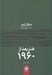 تصویر  هنر بعد از 1960
