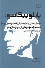 تصویر  چهار دختر بچه (نمايش در شش پرده)