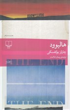 تصویر  هاليوود