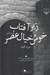 تصویر  زير آفتاب خوش خيال عصر