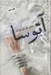 تصویر  آتوسا دختر كورش بزرگ
