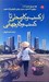 تصویر  از كسب و كار محلي تا كسب و كار جهاني