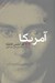 تصویر  آمريكا