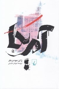 تصویر  آمريكا