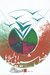 تصویر  فصل شيدايي ليلاها
