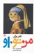 تصویر  هنر براي من تو او