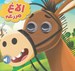 تصویر  الاغ مزرعه