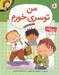 تصویر  من تو سري خورم / احساس هاي تو 11