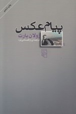 تصویر  پيام عكس