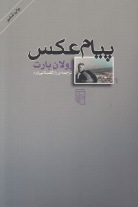 تصویر  پيام عكس