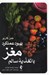 تصویر  بهبود عملكرد مغز با تغذيه سالم