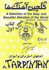 تصویر  گلچين آهنگ ها 1