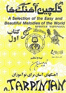 تصویر  گلچين آهنگ ها 1