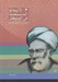 تصویر  الالفاظ المستعملة في المنطق