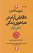 تصویر  ذهن آرام (دقايقي آرام در هياهوي زندگي)
