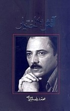 تصویر  آتش به اختيار