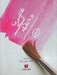 تصویر  نقاشي با آبرنگ در 10 دقيقه