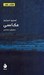 تصویر  عكاسي / مختصر مفيد 9