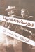 تصویر  قطار سه و ده دقيقه يوما